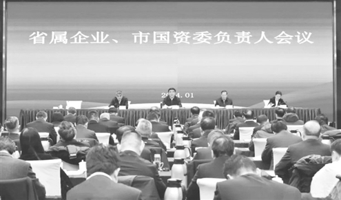 1月17日,山东省国资委召开省属企业、市国资委负责人会议